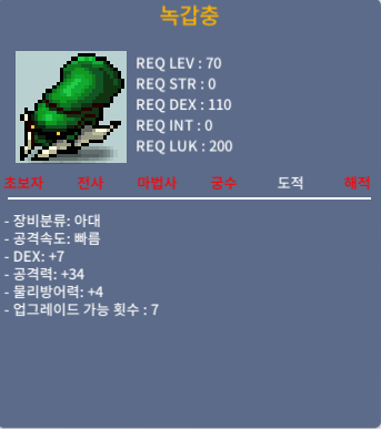 녹갑충 / 70 / 덱7 공34 / https://open.kakao.com/o/sEuOFGTf