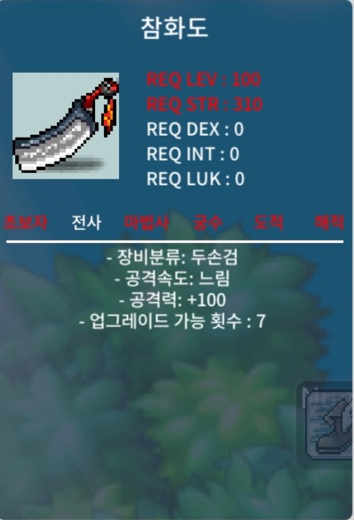 100제 참화도 공100 / 70만 / 팜 / https://open.kakao.com/o/sAqI8Q6f