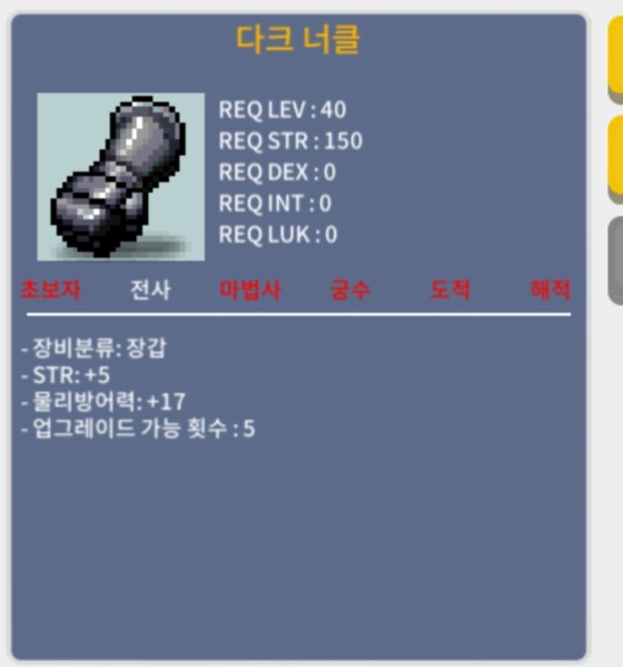 다크 너클 힘5 / 180 / https://open.kakao.com/o/sVV78PWf