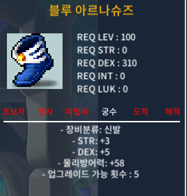 100제 블루아르나슈즈 합 8 신발 / 250만  단 합7= 150만 / https://open.kakao.com/o/smL5uB3