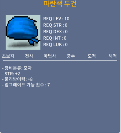 파란색두건 힘2 팝니다 / 20 / 10제 / 챗