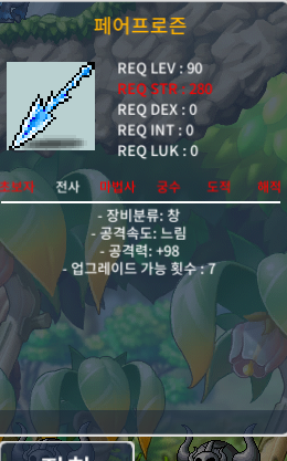 페어프로즌 / 1800만 / 1상옵 / 오픈톡