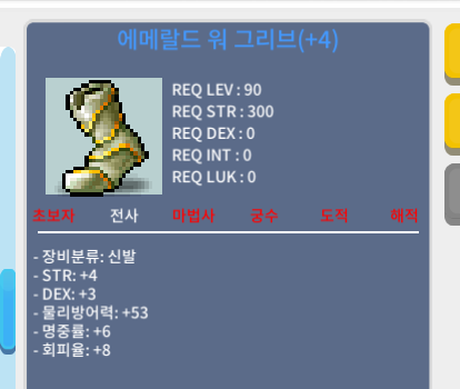 에메랄드 워 그리브 / 2800만 / 90제 합13 신발 / 채팅, 쪽지, 오픈카톡 https://open.kakao.com/o/ssnGYwSf