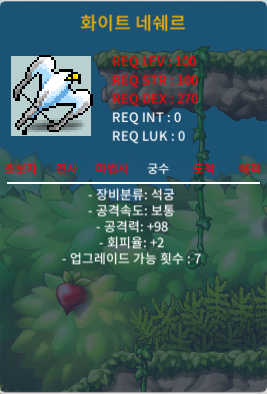 화이트 네쉐르 정옵 300만 팜 / 300만 / 화이트네세르 / / 3000000 / https://open.kakao.com/o/s8IE70Tf