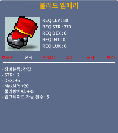 블러드 엠페러 합8 팝니다 / 600만 / https://open.kakao.com/o/slxS1zZf