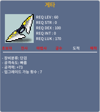 게타 1상옵 / 50 / 채팅