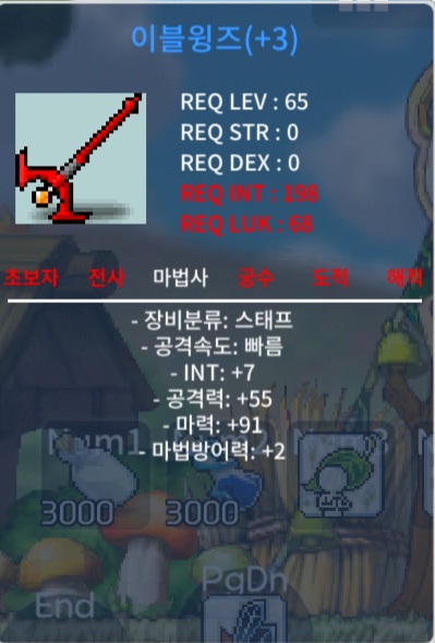 이블윙즈 합마98 200 팜 / 2000000
