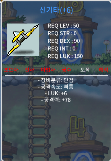 럭6 공78 신기타팝니다 / 1000만 / 4상옵 60퍼 6작 럭6 공78 신기타 / https://open.kakao.com/o/g6qYkIeg