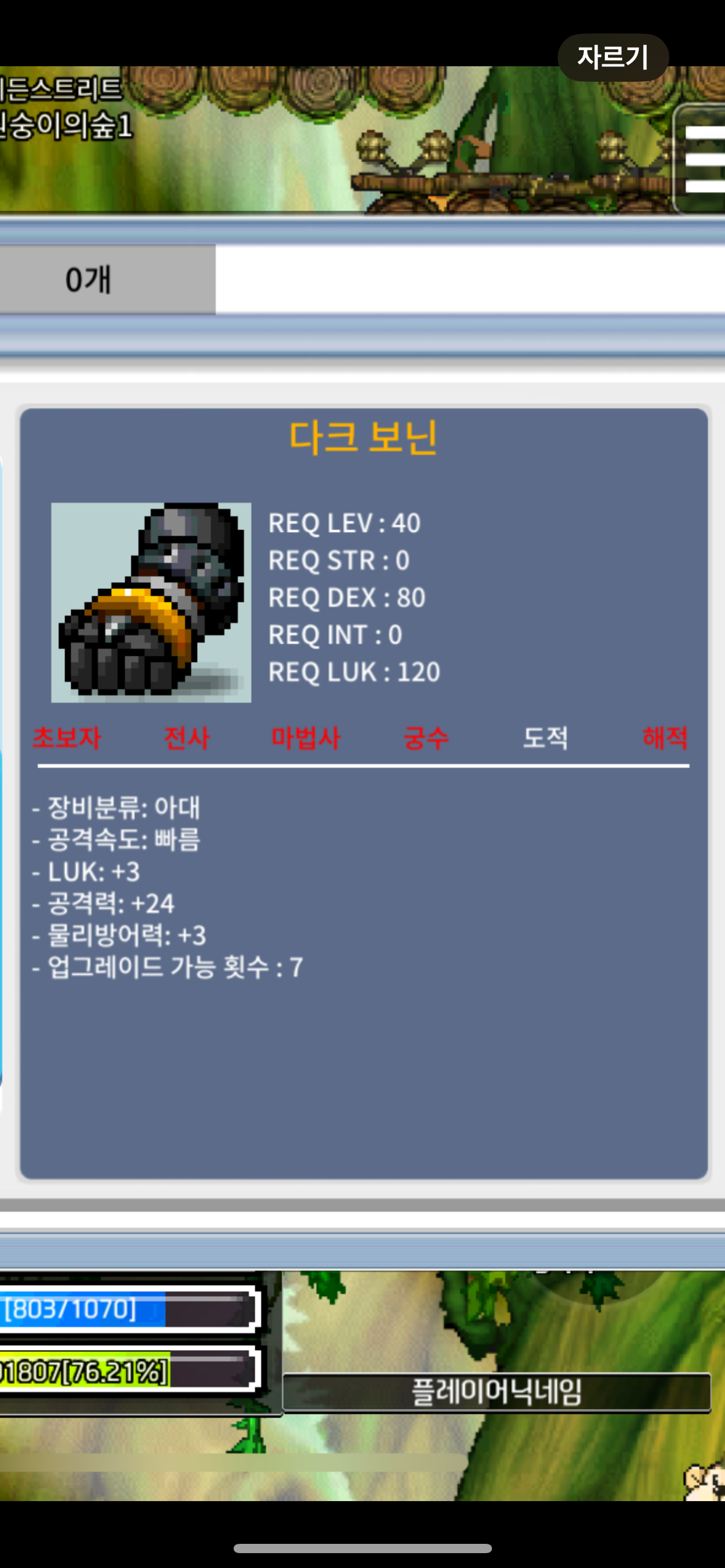 공24보닌 럭3 / 50만 / 카카오톡 오픈채팅을 시작해 보세요. 링크를 선택하면 카카오톡이 실행됩니다. 아르테일 https://open.kakao.com/o/sKx5ypVf