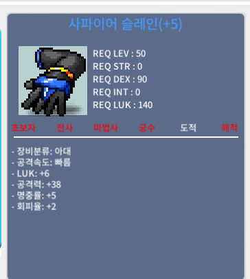 사파이어 슬레인 럭6 공38 1300 팝니다 / 1300 / https://open.kakao.com/o/sAfeJFYf