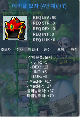 메이플투구 메투 4단계 덱떡 / 1900 / 덱떡작 / https://open.kakao.com/o/sztVtn6f