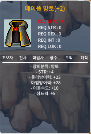 힘4 메이플 망토 / 메망 / 600만 / https://open.kakao.com/o/g6DSg17f
