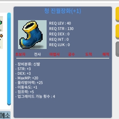 40제 합12 신발/업글횟수4남음 / 200만 / https://open.kakao.com/o/sEbdlDVf