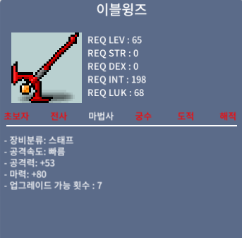 이블윙즈 / 100 / 중옵