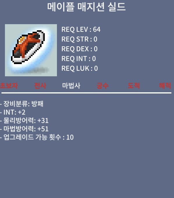 노작메이플매지션실드 / 30000000 / https://open.kakao.com/o/sA4XnRTf