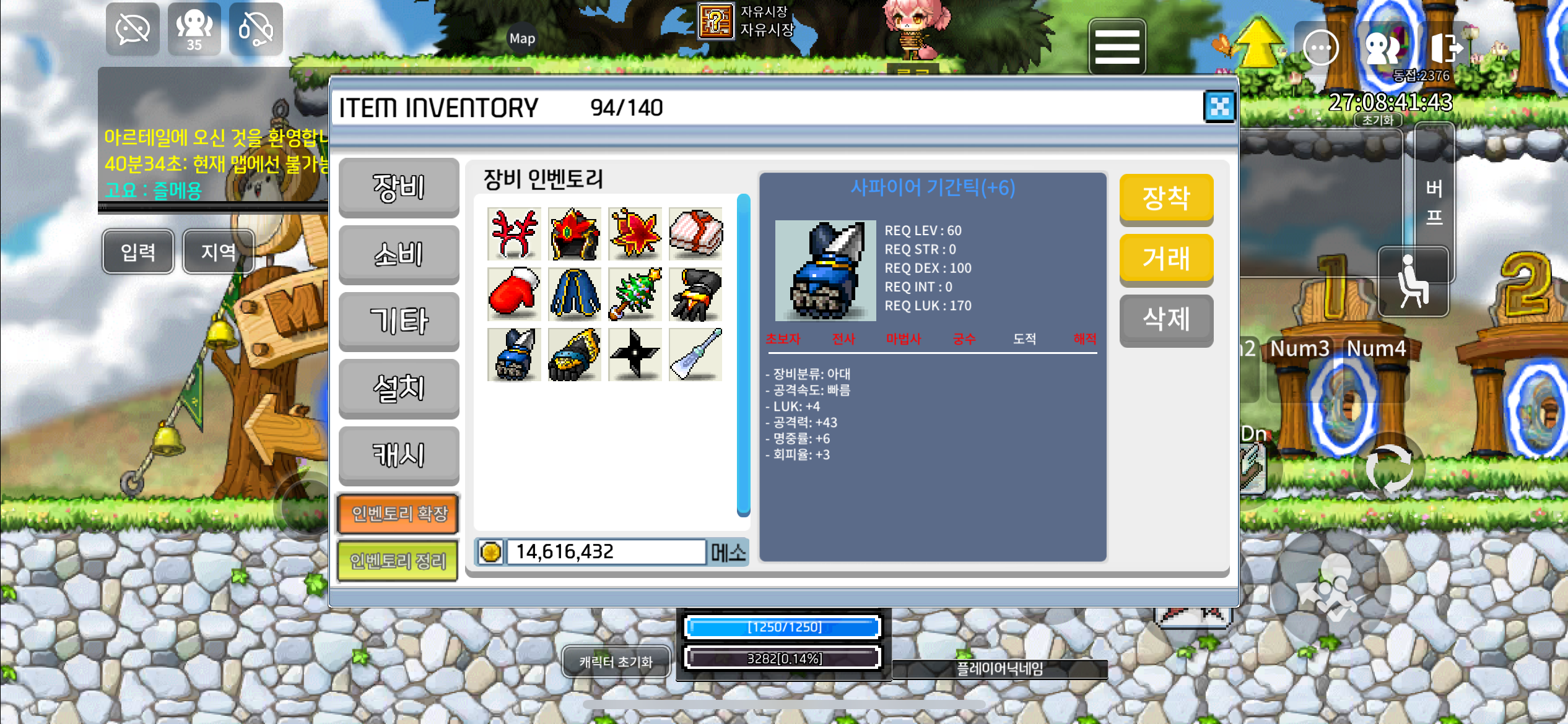 럭4공43 사파이어기간틱 / 11000000 / 럭4공43 사파이어기간틱 / https://open.kakao.com/o/stoJ97Zf