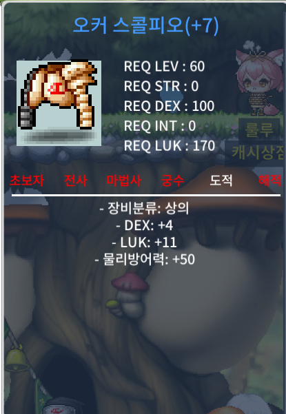 합15 오커 스콜피오 덱4 럭11 / 400 / 챗 https://open.kakao.com/o/sFC2TDUf