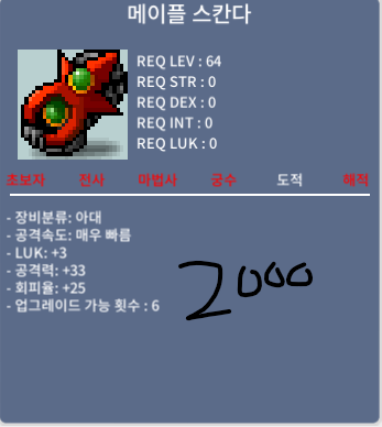 64제 기본공 업횟 6 스칸다 2000에팝니다 / 20000000 / https://open.kakao.com/o/sDzB4HYf / https://open.kakao.com/o/sDzB4HYf