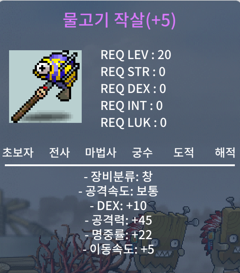 물고기 작살 /물작/5명작 팝니다 / 2300000만 / https://open.kakao.com/o/gMRV4W7f