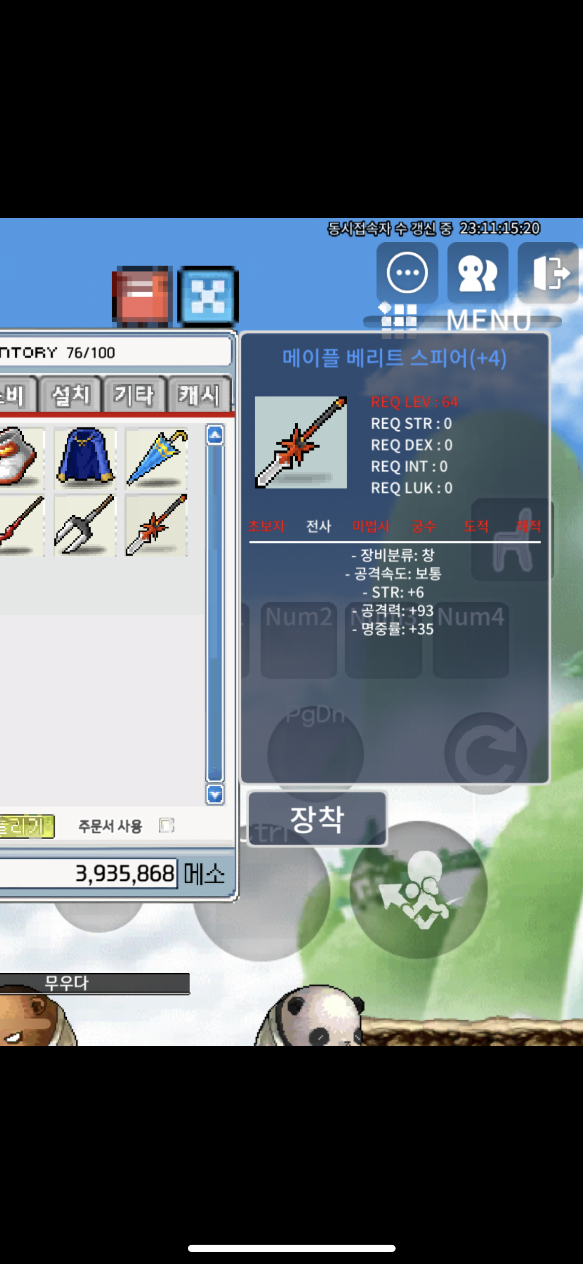 (급처)4작 메이플 베리트 팝니다 공 93 / 650 / 650만 / https://open.kakao.com/o/gY04eg3f