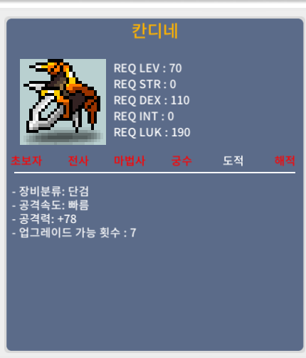 칸디네 1상옵 /70만메소/ 공78 1상옵 노작 / 70만메소 / 공78 1상옵 노작 / https://open.kakao.com/o/svaSTIXf