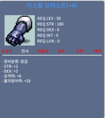 50제 합5공8 장갑 / 3000만 / 힘2덱3공8 / 채팅