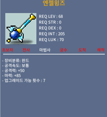 2상옵 엔젤윙즈 / 350 / 2상옵 / https://open.kakao.com/o/srUECGRf
