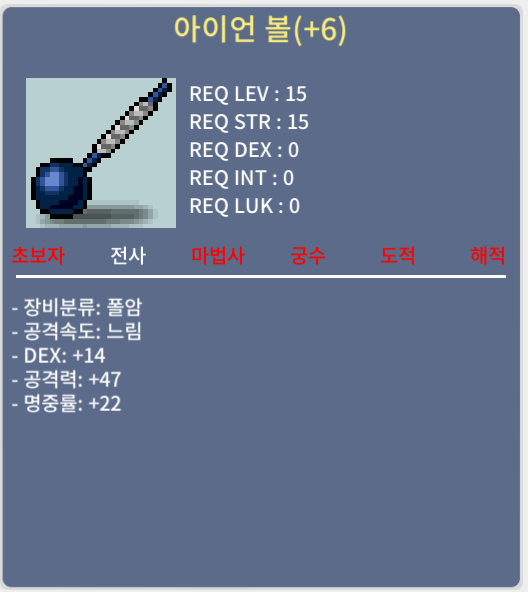 지작 폴암(파이어 보어 미스 안뜸) / 300 / 폴명10퍼 2장 60퍼 4장