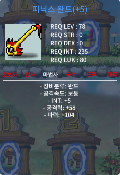 피닉스완드 / 70 / 합마 109 / https://open.kakao.com/o/spgM4seg