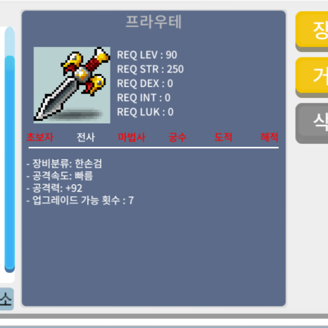 프라우테 / 1000 / 1하옵 / 아르테일 디스코드 슈슈슉 or 사이트 쪽지