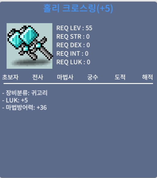 럭5 홀리크로스링 / 70 / 55제 럭5 / https://open.kakao.com/o/sR4IFvWf