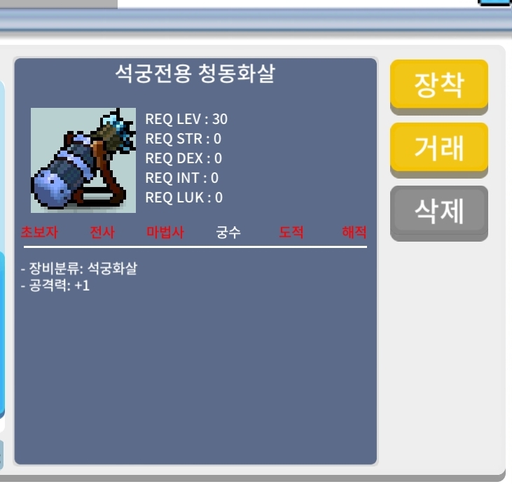 석궁전용 청동화살 / 3500 / https://open.kakao.com/o/suTNgWXf