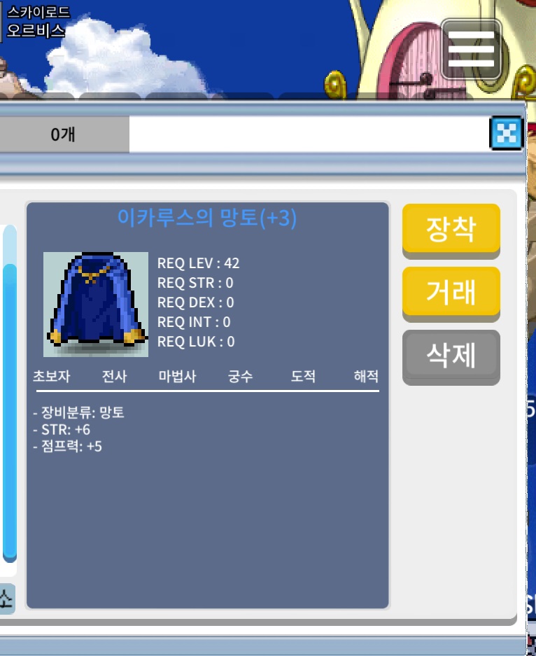 힘6 점프 이카 급처 / 750