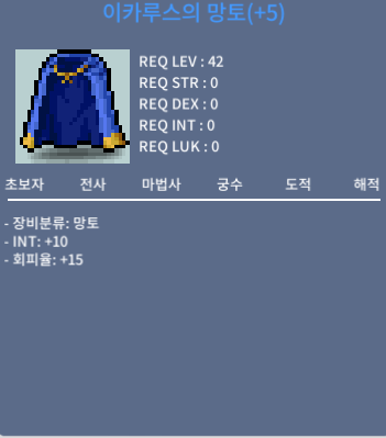 인 10 회피이카망토 / 8000 / 인 10 회피이카망토 / 채팅/https://open.kakao.com/o/spky6UTf 카톡주세여