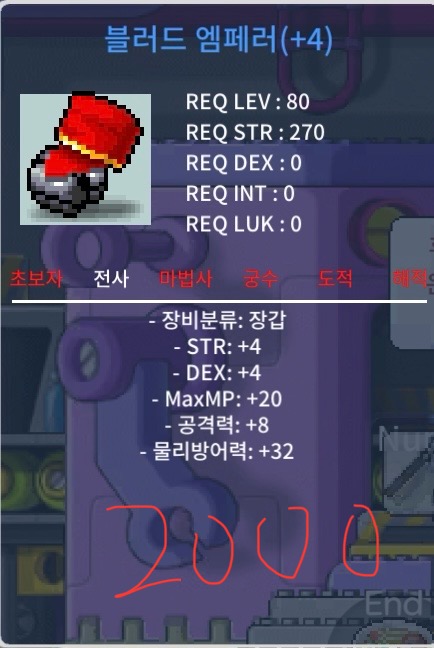 80제 블러드엠페러 합8 공8 2000 합7 노작 100 팝니다 / 합8 공8 2000 / 합7 노작 100 / https://open.kakao.com/o/sUkgryUf