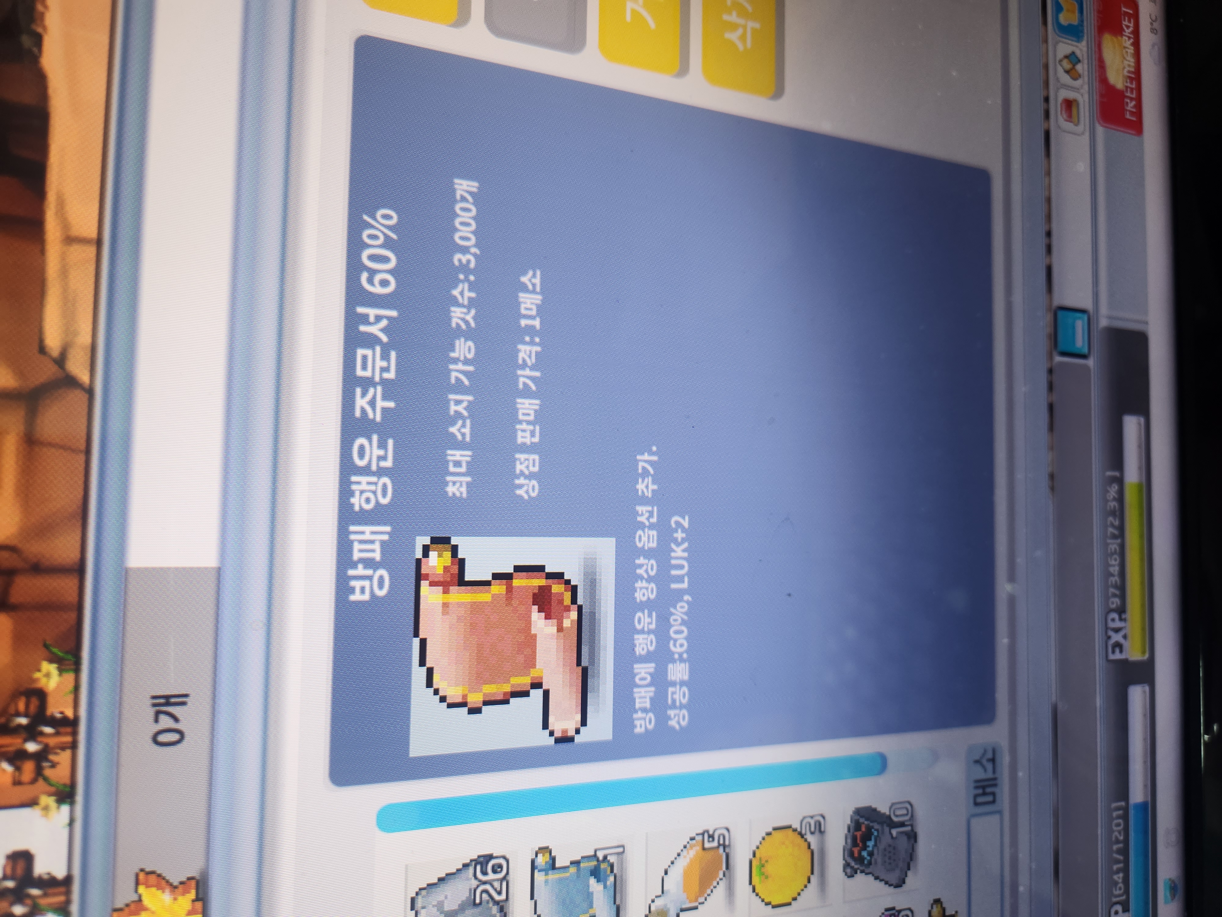방패 행운60 / 500 / 20 / https://open.kakao.com/o/sVSRtfTf