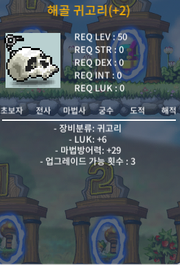 럭6 횟3 / 해골귀고리 떠리함 / 4000 / https://open.kakao.com/o/sRcxKu5f