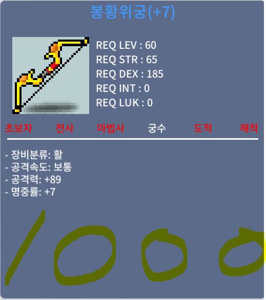 봉황위궁 / 10000000 / 공89 명7