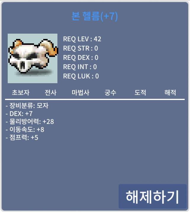 본헬름 / 700만 / 덱떡작 / https://open.kakao.com/o/gWNdzNTf