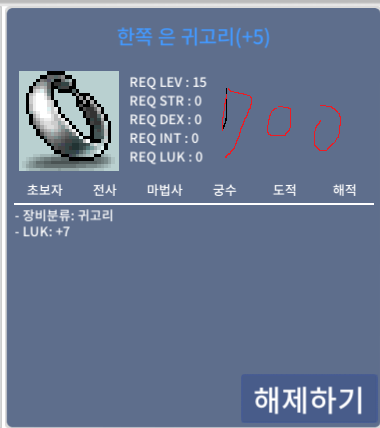 15제 럭7귀걸이 700팝니다 / 7000000 / https://open.kakao.com/o/sCvVkHYf / https://open.kakao.com/o/sCvVkHYf