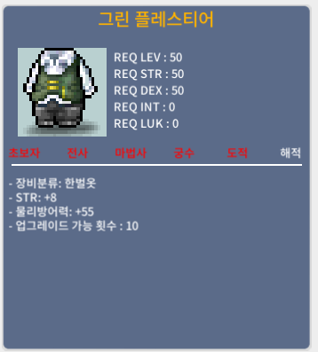 50제 그린 플레스티어 힘8 노작 / 1500 / https://open.kakao.com/o/soWKMOXf