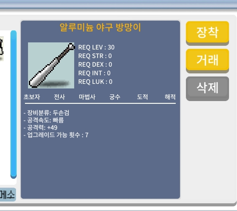 알루미늄 야구방망이 공49 / 20