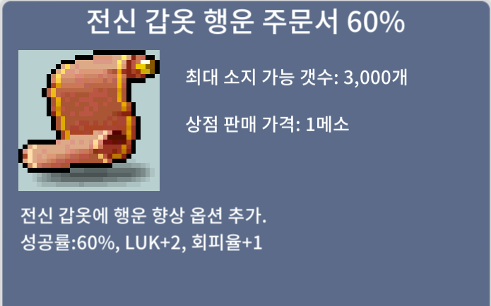 전행 60% 팝니당 / 3500만 / 1장 보유중 / 채팅주세요~~