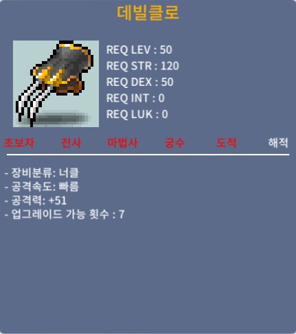 데빌클로 / 50 / 1상옵 / https://open.kakao.com/o/s3OhaYje