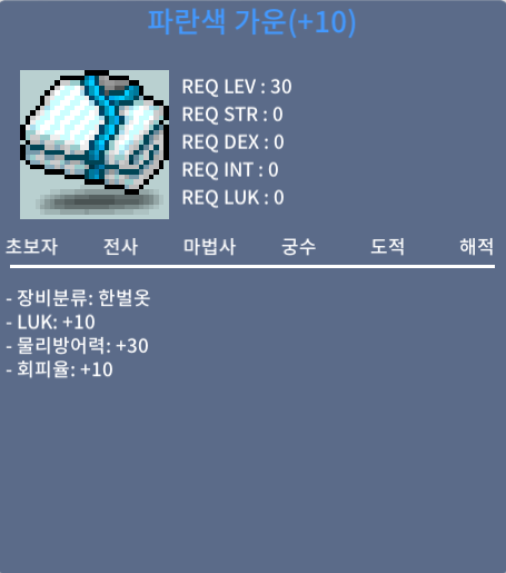 럭떡 가운 / 럭10 / 4500 / 4500 / https://open.kakao.com/o/sKzpImde