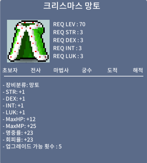 크리스마스 망토,크리스마스망토, 크망 팔아요 / 2.1 / 칼거 / https://open.kakao.com/o/gGN5C4Zf