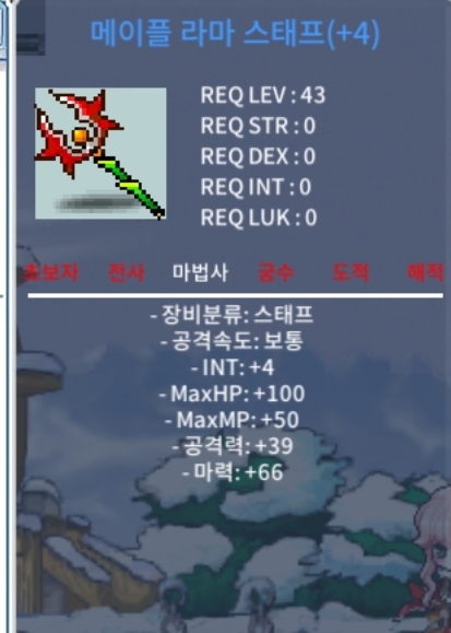 메이플라마스태프(4작 라마) / 850 / 합마70(4작) / https://open.kakao.com/o/sgWjqLVf