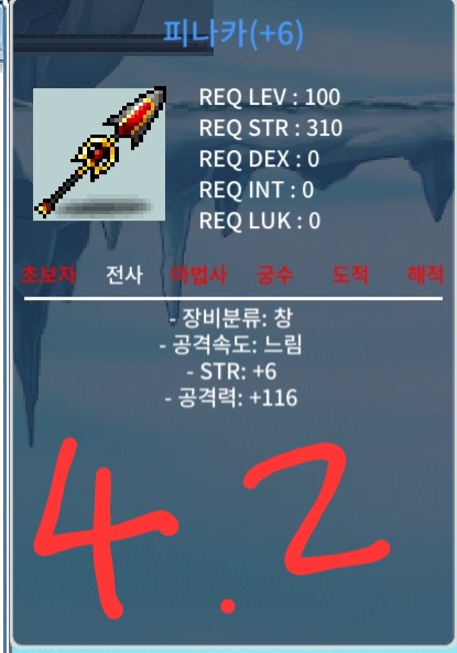 공116 피나카 팝니다 / 3.6이하 / 공116피나카 2상옵 6작 / https://open.kakao.com/o/sXCFZv5f