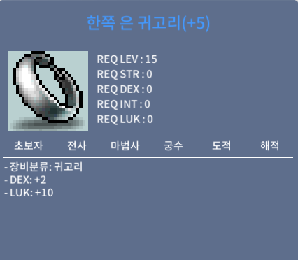 15제 덱2 럭10 귀걸이 / 8억 / 15제 한쪽 은 귀고리 덱2 럭10 / https://open.kakao.com/o/seQH0CVf