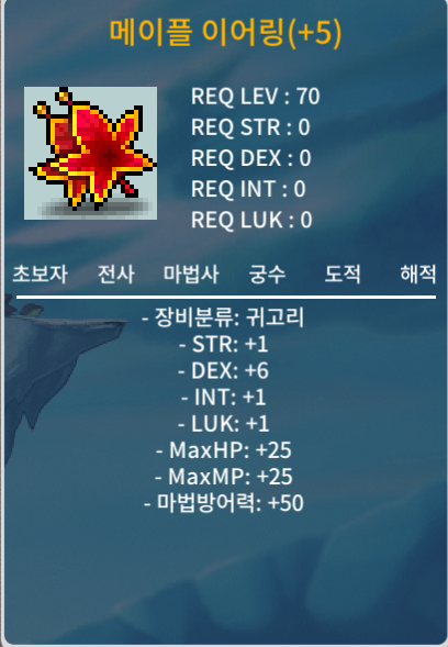덱떡 메이플이어링 / 2000 / https://open.kakao.com/o/sFaoW14f